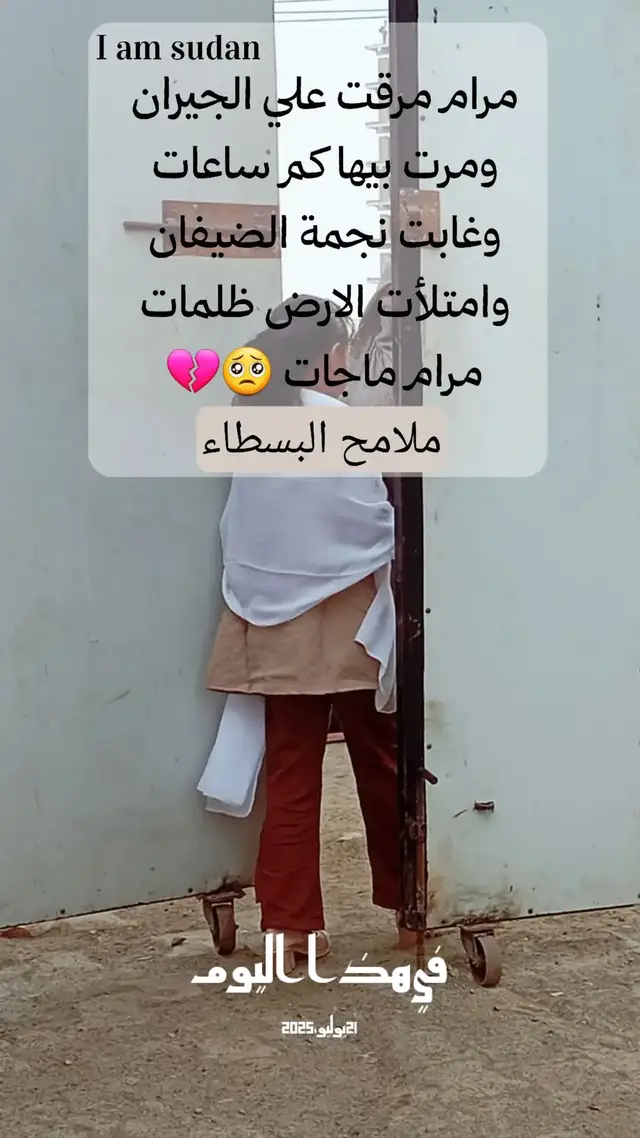 #في هذا اليوم 