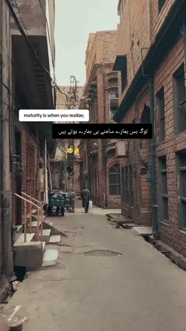 لوگ بس ہمارے سامنے ہی ہمارے ہوتے ہیں۔۔۔ . . . . . . . . . . #foryoupage 