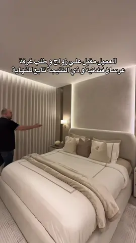 من اعمال شركة اريس القمه للأثاث ‏‎‏‎تفصيل غرف نوم فندقية  ‏‎‏‎تفصيل خزائن حديثة  ‏‎‏‎تفصيل خزائن مبتكرة ‏‎‏‎تفصيل اسره طبية فندقية  ‏‎‏‎تفصيل مراتب طبية فندقية  ‏‎‏‎متميزون في التصميم  ‏‎‏‎و التنفيذ و جودة العمل  ‏‎‏‎من افضل شركات فى تفصيل الخزائن و غرف النوم بالرياض يمكنكم التواصل معنا  او زيارة معارضنا داخل الرياض من خلال الرابط من البايو    ‏‎‏‎افكار تقسيمات دولاب ملابس  ‏‎‏‎افضل تفصيل خزائن ملابس  ‏‎‏‎خزائن ملابس الرياض  ‏‎‏‎تفصيل دواليب للتخزين  ‏‎‏‎محلات تفصيل غرف نوم الرياض  ‏‎‏‎تفصيل دولاب ملابس الرياض  ‏‎‏‎اشكال خزانة الملابس  ‏‎‏‎اروع تصاميم خزائن الملابس  ‏‎‏‎الخزائن المبتكرة ‏‎‏‎غرفة نوم تصميم فندقي  ‏‎‏‎تصاميم غرف نوم للمتزوجين  ‏‎‏‎غرف نوم مودرن حديثة  ‏‎‏‎غرف نوم مودرن  ‏‎‏‎غرف نوم فندقية  ‏‎‏‎سرير الهبه  ‏‎‏‎تفصيل سرير الرياض  ‏‎‏‎تسريحات غرف نوم الهبه  ‏‎‏‎غرف نوم للمساحات الصغيرة  ‏‎‏‎اشكال تسريحات غرف النوم جديده  ‏‎‏‎تسريحات غرف نوم مودرن  ‏‎‏‎ديكور خلف السرير  ‏‎‏‎مكتبة تلفزيون فخمه  ‏‎‏‎مكتبة تلفزيون خشب  ‏‎‏‎تفصيل ديكور مكتبة تلفزيون  ‏‎‏‎طاولات تلفزيون معلقة  ‏‎‏‎مراتب سيلي  ‏‎‏‎افضل انواع المراتب  ‏‎‏‎افضل مرتبة سرير  ‏‎‏‎مراتب فندقية  ‏‎‏‎مراتب باك كير⁩⁩⁩⁩⁩⁩⁩⁩⁩⁩⁩⁩⁩⁩⁩⁩⁩