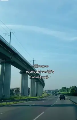 ထကျတော့#fypシ゚viral #fypsounds #foryoupage #foryou #fyppppppppppppppppppppppp 