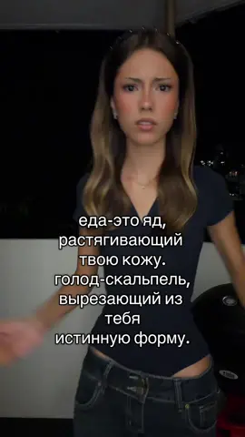 #еда-яд