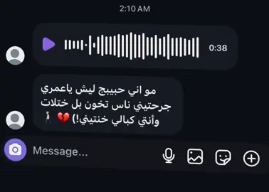 وأنتي كبالي خنتيني!💔#fyppppppppppppppppppppppp #اغاني_مسرعه💥 #عباراتكم_الفخمه📿📌 