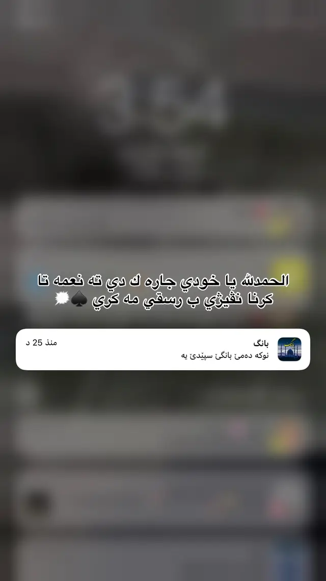 #الحمدلله_دائماً_وابداً #اللهم_صلي_على_نبينا_محمد #اللهم_امين_يارب_العالمين #