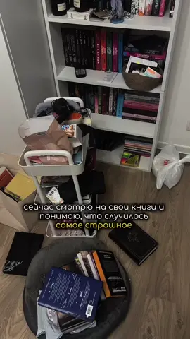 тгк: полемист печатает… если честно выкладываю с трясущимися руками и не понимаю, что сейчас делать… мне страшно представить, что пострадали самые дорогие для меня книги, мне страшно подумать, какой вообще нанесен ущерб моей библиотеке #BookTok #букток #книжныерекомендации #писательскийтикток #книжныйблог 
