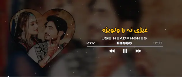 🎧❣️😐مچ بہ دی خولگئ کمہ#pashto #song #viralvideo #trendingsong #foryoupage @NK_kakar⭐ 