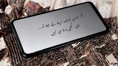 صرف خود کے لیے 