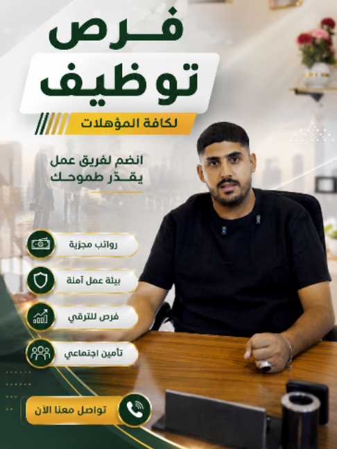 01270523179 01107720221 01011432696 01037908340 #توظيف #فرصه #فرصه_عمل #المنوفيه #الجيزه_بلدنا #القاهرة #المنصوره #القليبوبيه #الصعيد #مدينه_السادات_🚇🛬
