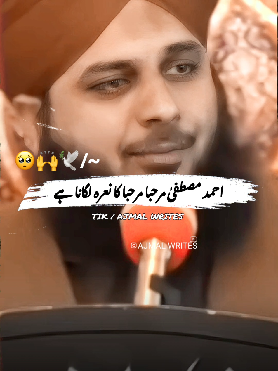 نبی پاک ﷺ کے نام کی لائٹیں لگی ہو تو تو پریشان ہوتا ہے🥺🌃🙌 #peerajmalrazaqadri #1millionaudition #viraltiktok #unfreezemyacount #islamicvideo 