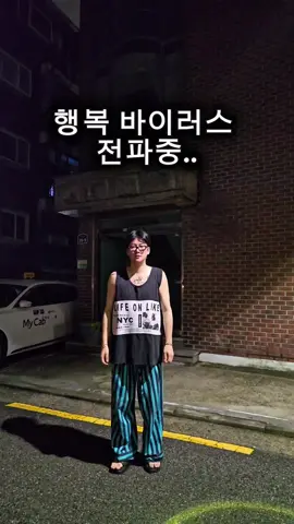 행복