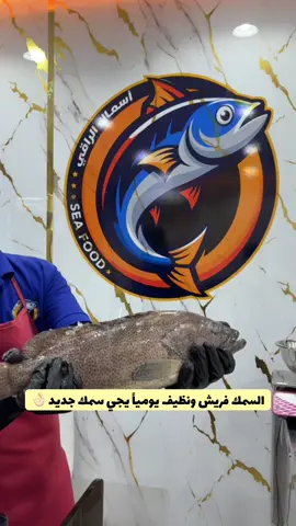اسماك الراقي من احلى المطاعم البحريه في خميس مشيط حي الراقي لا يفوووتكم لذيذ جداً وسمك جديد كل يوم 👌🏻🐠#الراقي #مطاعم_خميس_مشيط #اسماك #اكلات_بحرية #خميس_مشيط 
