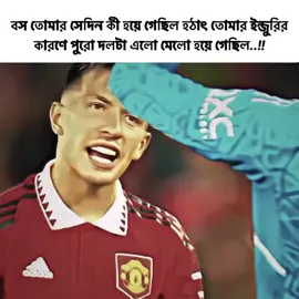 পুরোটা বিশ্ব কাপ তুমি ভালো খেললে ফাইনাল ম্যাচে কী হয়ে গেছিল তোমার..!!🥹🇦🇷#100kviews #vairalvideos #foryourpage 