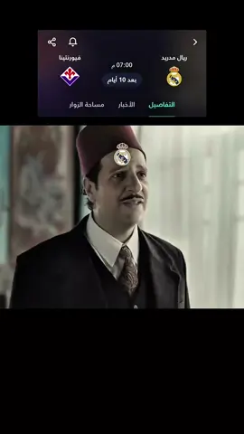 #fyp #viral #realmadrid عندما يعود ريال مدريد ياتي بسعاده معهو❤