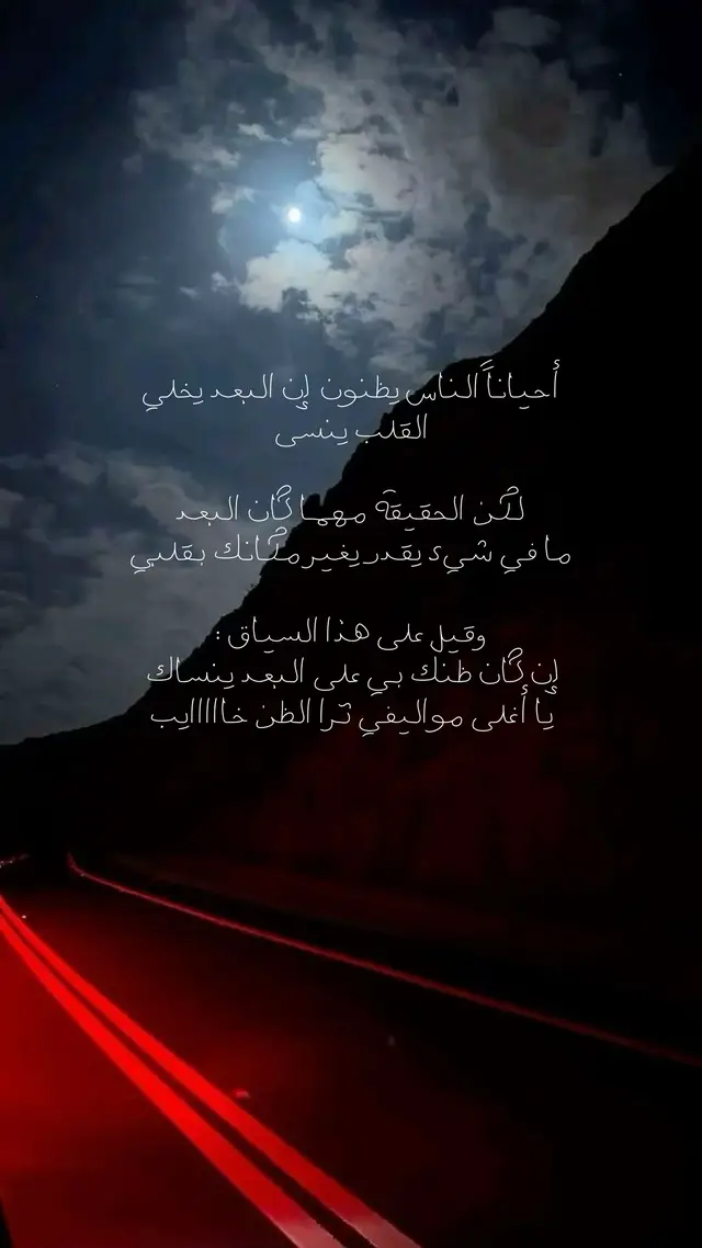 برج الساعه في مكه المكرمه يُعد واحدا من أبرز المعالم الحديثة في العالم الإسلامي، ويقع ضمن مجمع أبراج البيت (برج الساعة) بالقرب من المسجد الحرام. تم بناء البرج ليكون فندقًا ومركزاً سكنيًا وتجاريًا يخدم زوار مكة من الحجاج والمعتمرين. يتميز البرج بساعة ضخمة تُعد من أكبر الساعات في العالم، ويمكن رؤيتها من مسافات بعيدة جدًا. يعلو البرج هلال ذهبي كبير يرمز إلى الطابع الإسلامي ويضيف له ميبة خاصة في سماء مكة. ببلغ ارتفاع البرج أكثر من 600 متر تقريبًا، مما يجعله من أطول الأبراج في العالم. يتكون المجمع من عدة أبراج تحيط بالبرج الرئيسي الذي يحتوي على الساعة. يوفرِ البرج إطلالة مباشرة على المسجد الحرام، مما يجعله موقعًا مميزاً جدًا للسكن. تم تصميمه ليجمع بين الحداثة والهوية الإسلامية في نفس الوقت نضاء الساعة في الليل بألوان قوية تجعلها مرنية (من معظيم أحياء مكة. يضم البرج مرافق فاخرة مثل الفنادق والمطاعم والمراكز التجارية. يُعد جزءًا من مشروع تطوير منطقة الحرم لتسهيل خدمة الزوار. أصبح البرج رمزا حديثا لمكة المكرمة ويعكس تطور المدينة. ستقطب ملايين الزوار سنويًا بسبب موقعه وقيمته الدينية والسياحية. كما يُستخدم كمعلم مهم لتحديد الوقت والمكان داخل المدينه #fyp #viral #viralvideo #explor #عبارات 
