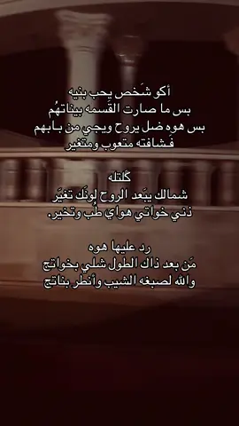 ردو ببيت شعر. . #شعر_شعبي_عراقي 