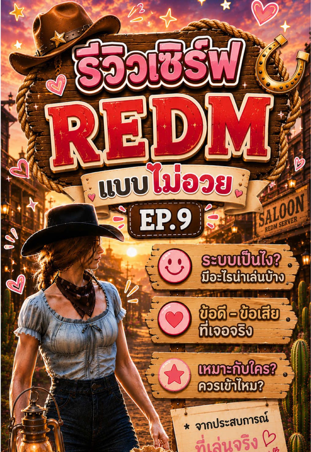 EP.9 รีวิวเมือง city of god   . . . . . . #cityofgodrp #cityofgodredm #redm #rdr2rp #ลูซี่มานี่มา 