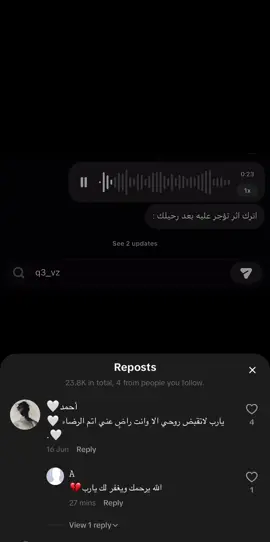 الله يرحمك ويغفر لك ويجعل مثواك الجنه يارب
