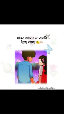 Tumi takbeto sara jibon amar hoye 🥹💌 @—͞Sɪʏꫝᴍ  @TikTok #fyp #viralvideo 