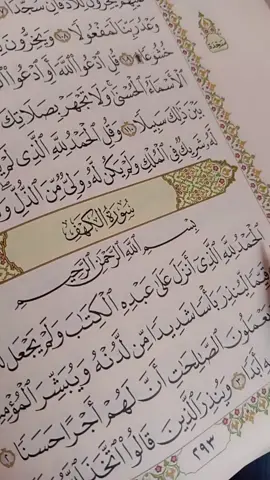 #قرآن  #قرآن كريم راحه نفسيه #تلاوةخاشعه آيات من سورة الكهف #شيخ عفيف محمد تاج اللهم أجعلنا من أهل القرآن وخاصته 