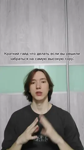Peak #гайд #рек #рекомендации 