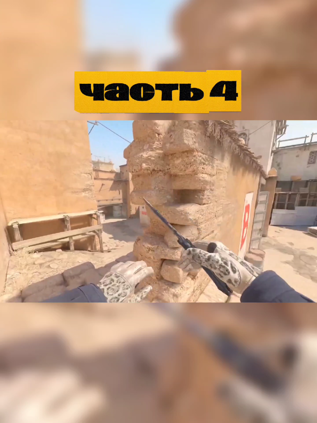 100 ПОЗИЦИЙ ДЛЯ ФРАГА В КС2 ЗА 15 МИНУТ! #CSGO #фишкикс #КС #фишки #кс2 #НОЖИК #ксго #cs2 #КСГО #ЮТУБ #ЮТУБНАРЕЗКИ #почастям #CS2 