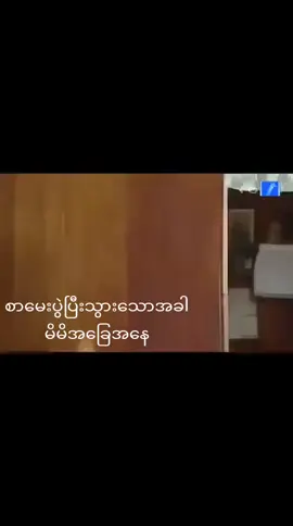 အလိုလိုပျော်နေတာ အလိုလိုပျော်နေတာ#fypシ #fyppppppppppppppppppppppppppppppppppp 