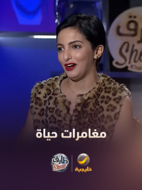 أغرب مغامرات حياة الحربي في أوروبا  #روتانا_خليجية #طارق_ِشو