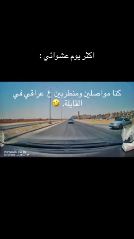 صراحة ‏الله يسعدك يا صاحب|ه السيارة غيرت جونا ‏ويصلحنا ويصلحك  #fyp #عشوائيات  #سيارات  