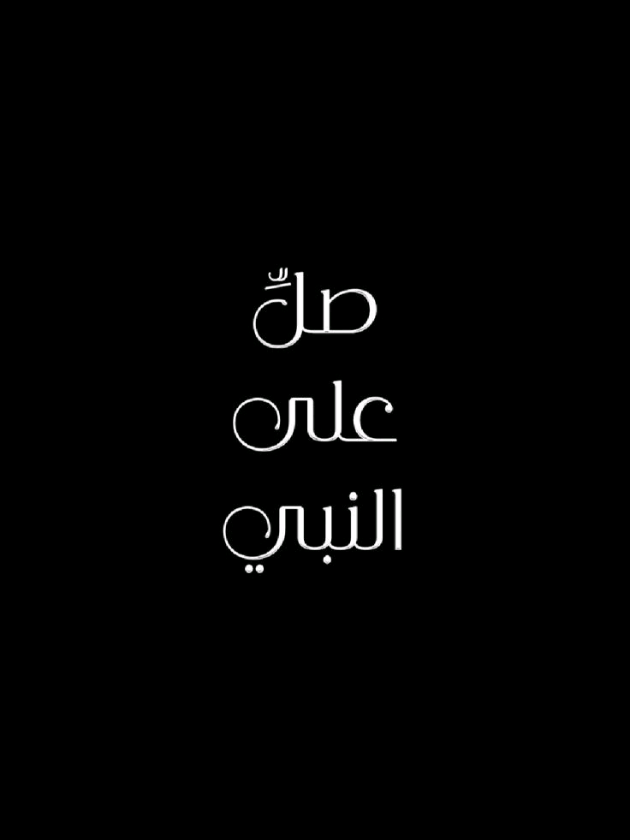 سورة المؤمنون: الآيتان 😭😭 115-116.#قران #قران_كريم 
