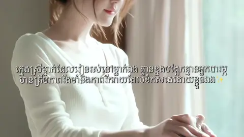 កើតក្នុងគ្រួសារដែលតម្រូវឲ្យយើងរឹងមាំពីតូចមកដល់ឥឡូវ🙇🏻‍♀️✨ #fyp #foryou #fylpシ #canlily_cambodia🇰🇭🌹 #zhaolusi_赵露思👑✨ @TikTok  @𝙻𝚞𝚜𝚒 ⋮ 𝙰𝚛𝚖𝚢 🍓  @𝙻𝚞𝚜𝚒 ⋮ 𝙰𝚛𝚖𝚢 🍓  @𝙻𝚞𝚜𝚒 ⋮ 𝙰𝚛𝚖𝚢 🍓 