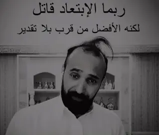 ثمنُ القربِ بلا تقدير . #اكسبلور #fyp #جدو_سيف 
