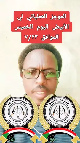 #جاهزيه_سرعه_حسم🔥✊🥀🇸🇩 
