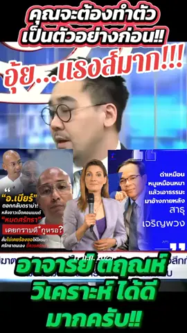 #โรงเบียร์ณลาดพร้าว #แพรรี่ไพรวัลย์ #โหนกระแส #เปิดค่าการมองเห็น #พระพุทธเจ้า 