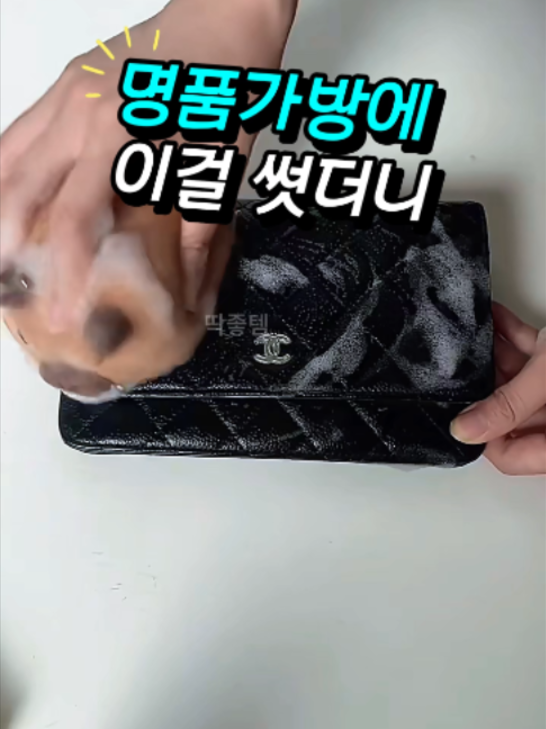 ✅제품 구매 방법✅ 💬 프로필 링크 클릭후 [362번] 검색해주시면 보실수 있어요🥰 💛 도움이 되셨다면 구독·좋아요로 응원해주세요 🙏 닦을 때마다 때 나오는 거 실화임? 🤯 가죽이란 가죽은 다 닦아버림.. 쾌감 미쳤죠? 😍 #가죽청소 #명품백관리 #신기한템 #주부꿀템 #살림로그