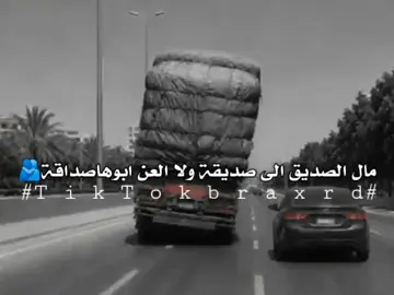 سيدي واقف انا ابابك #CapCut #fyp #parati 