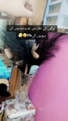 Hahahaha life kuch or hy but  kis kis k husband out of country hy or countries k e name  comment box mein bataya🇸🇦✈️✈️✈️