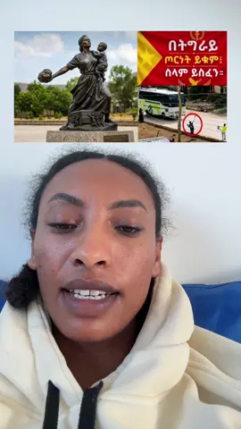 #🇪🇹feminist #endfemicide🇪🇹 #theወርድወትproject 