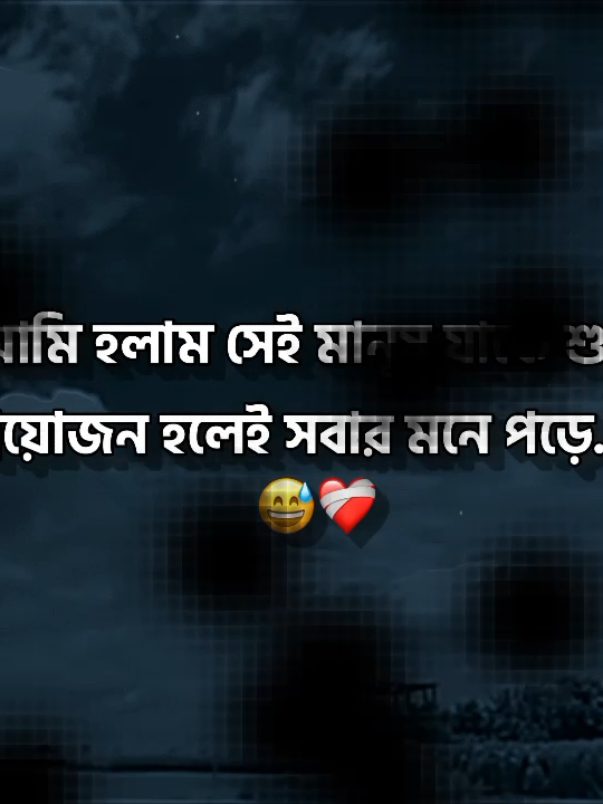 Post I 12😅❤️‍🩹 #trending #ক্যাপশন #tiktok 