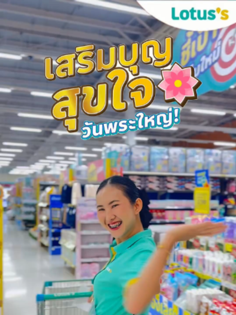 🙏 วันพระนี้ ชวนมาเตรียมของทำบุญให้ครบที่ โลตัส ไฮเปอร์มาร์เก็ต 💛 ไม่ว่าจะเป็นดอกไม้ ธูป เทียน เครื่องสังฆภัณฑ์ อาหารสด ผลไม้ หรือของใช้จำเป็น ก็ช้อปได้ครบในที่เดียว สะดวก คุ้ม พร้อมทำบุญได้อย่างสบายใจ #วันพระ #โลตัสไฮเปอร์มาร์เก็ต #ของทำบุญ #ช้อปครบจบที่โลตัส #Lotuss #ตัวแม่โลตัส