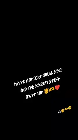 #CapCut @ንስሯ ያያቷ ልጅ🦅🦁✍️ ጎይታዋይ🫅🫶🥹