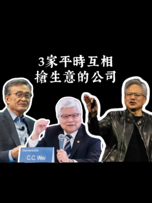 三大巨頭，竟然同時押一塊玻璃？ #AI #AI晶片 #玻璃基板 #台積電 #Intel #NVIDIA #半導體 #科技 #投資 #台股