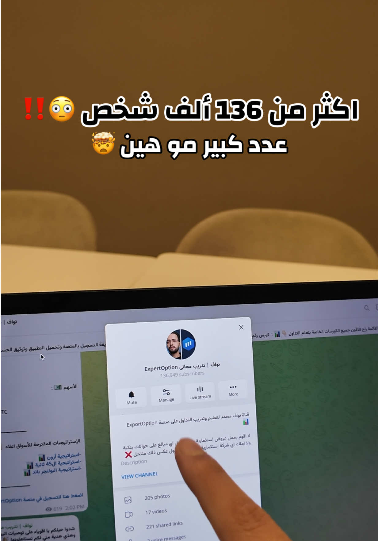 اكثر من 136 ألف شخص ‼️ عدد كبير 😳 #نواف_محمد #تدريب #الاسهم #اكسبلور #foryou 