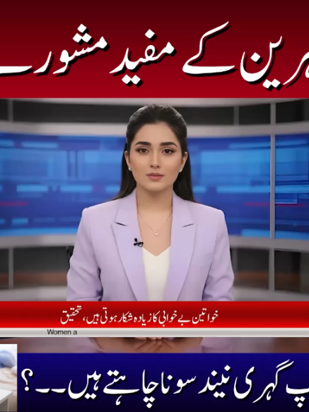 اگر آپ کو رات بھر نیند نہیں آتی تو پریشان ہونے کے بجائے ماہرین صحت کے مشوروں پر عمل کریں، کیونکہ چند آسان عادات آپ کی نیند کے معیار کو بہتر بنا سکتی ہیں۔ ماہرین کے مطابق باقاعدہ سونے کا وقت، کیفین سے پرہیز، اسکرین ٹائم کم کرنا اور پرسکون ماحول بہتر نیند میں مددگار ثابت ہو سکتے ہیں۔ مزید اہم خبروں کے لیے Din News HD کو فالو کریں۔ https://www.youtube.com/@AInewsChannelUrdu #Sleep #health tips video #HealthyLifestyle #BreakingNews #LatestNews #Wellness #MedicalAdvice #Health #BetterSleep #DinNewsHD