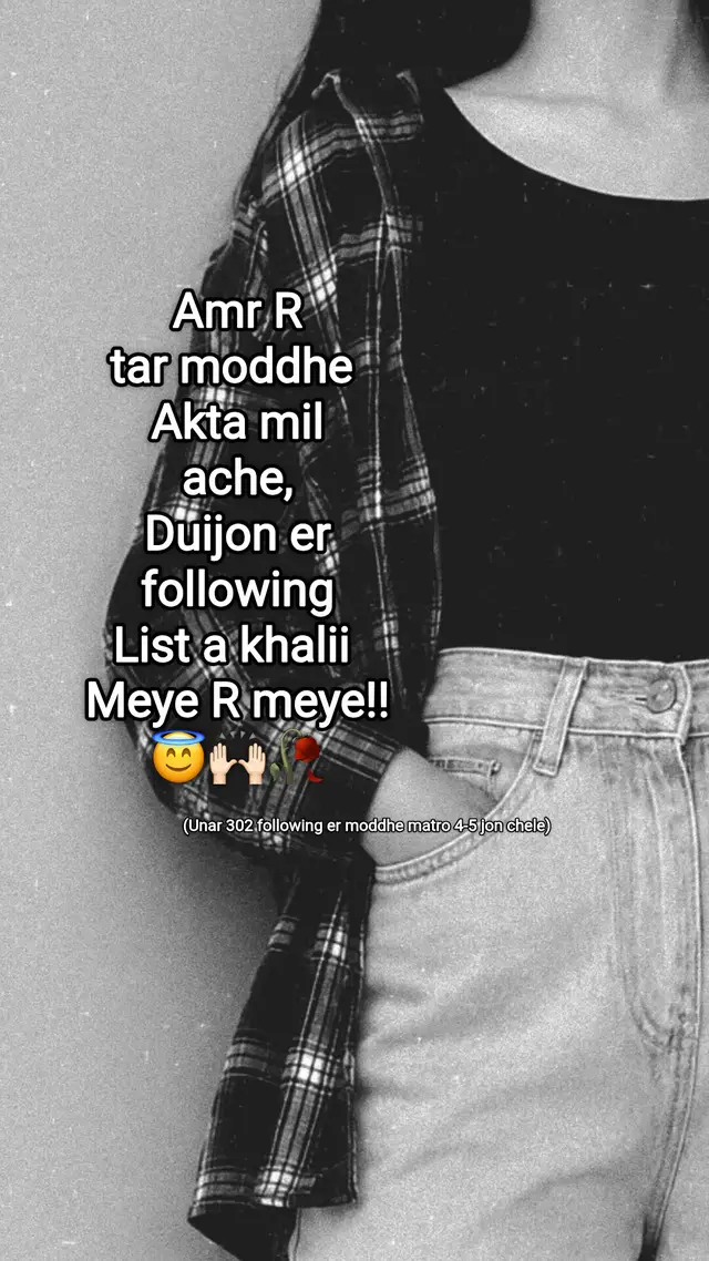 Chele ta khub doyalu meye ra flw dile back nh diye Thaktei pare nh!!🥹💅🏿🥀 #copylinkkkkkkkkkkk #foryou #foryoupage #ppppppppppppppppppppppp #tiktok?bangladesh🇧🇩🇧🇩 