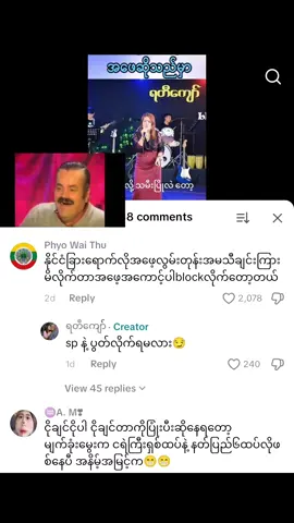 အပွတ်ခံရမယ်နော်😂😂#ဟာသလေးများ🤣🤣🤣 #ဟာသအမြင်နဲ့ကြည့်ပေးပါ 