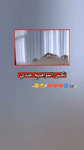 مين هيكك😂🦦.  #ستورياتي١ #محظورة_من_كلشي😫💔 #تفاعلوا_فولوا_لایگات_گومنتات🔀🎧📍 