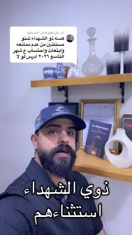 الرد على @هاني  الحسناوي #عقود_وزارة_التربية #التعليم_العالي_والبحث_العلمي_العراقية #ماجستير #مالك_هادي #مازندران 