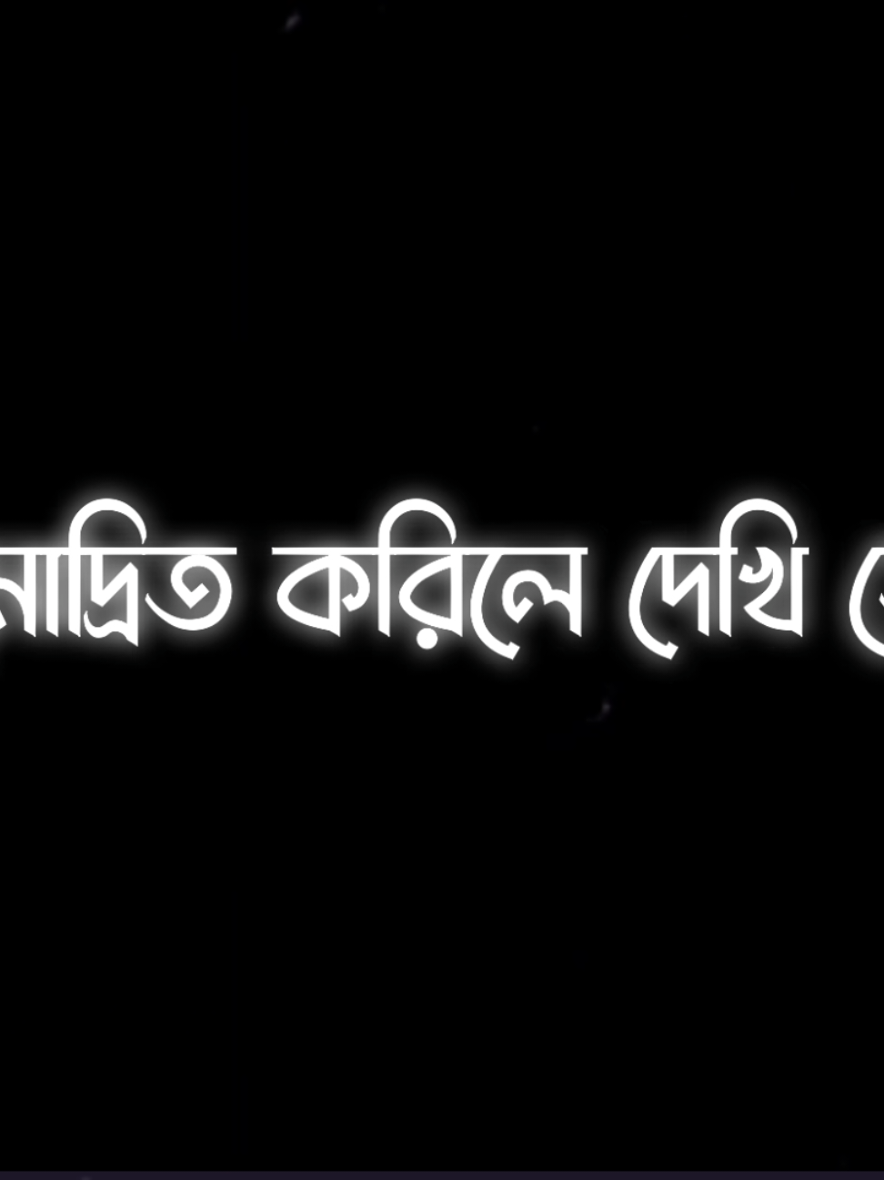 😅🫀🩹 #Lyrics_shahin_2 #fyp #viral #foryoupage #tiktokbangladesh  @TikTok @Tiktokbangladesh 