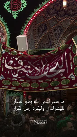 هذا النجف الأطهر #هادي_مريطي #عبق_النجف  . قريباً دخول عزاء النجف الأشرف المهيب الى الصحن الحسيني الشريف و صحن ابا الفضل ع  تاريخ الانطلاق : يوم الثلاثاء المصادف ٢٠٢٦/٨/٤ الموافق ٢٠ صفر ١٤٤٨هـ المكان ووقت الانطلاق بداية شارع قبلة الإمام الحسين (ع)  في تمام الساعة السابعة صباحًا #عزاء_النجف_الاشرف #عبق_النجف 
