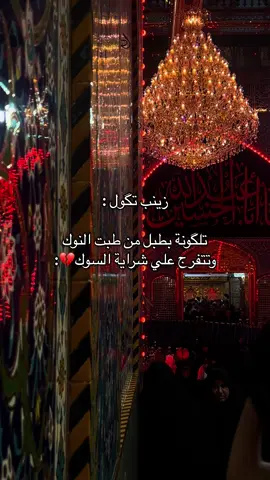 السلام على ام المصائب💔💔 #اكسبلور #كربلاء #محرم #foryoupage #explore 