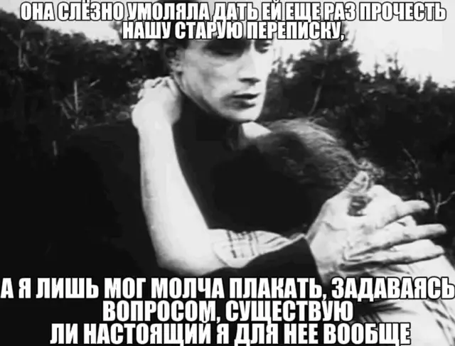 #щп #репост #грустныекартинки #отношения #любовь 